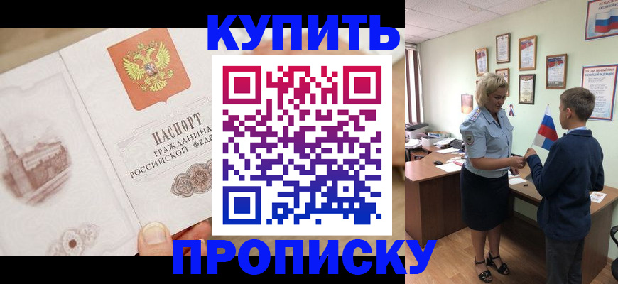 временная регистрация в квартире в Нелидово