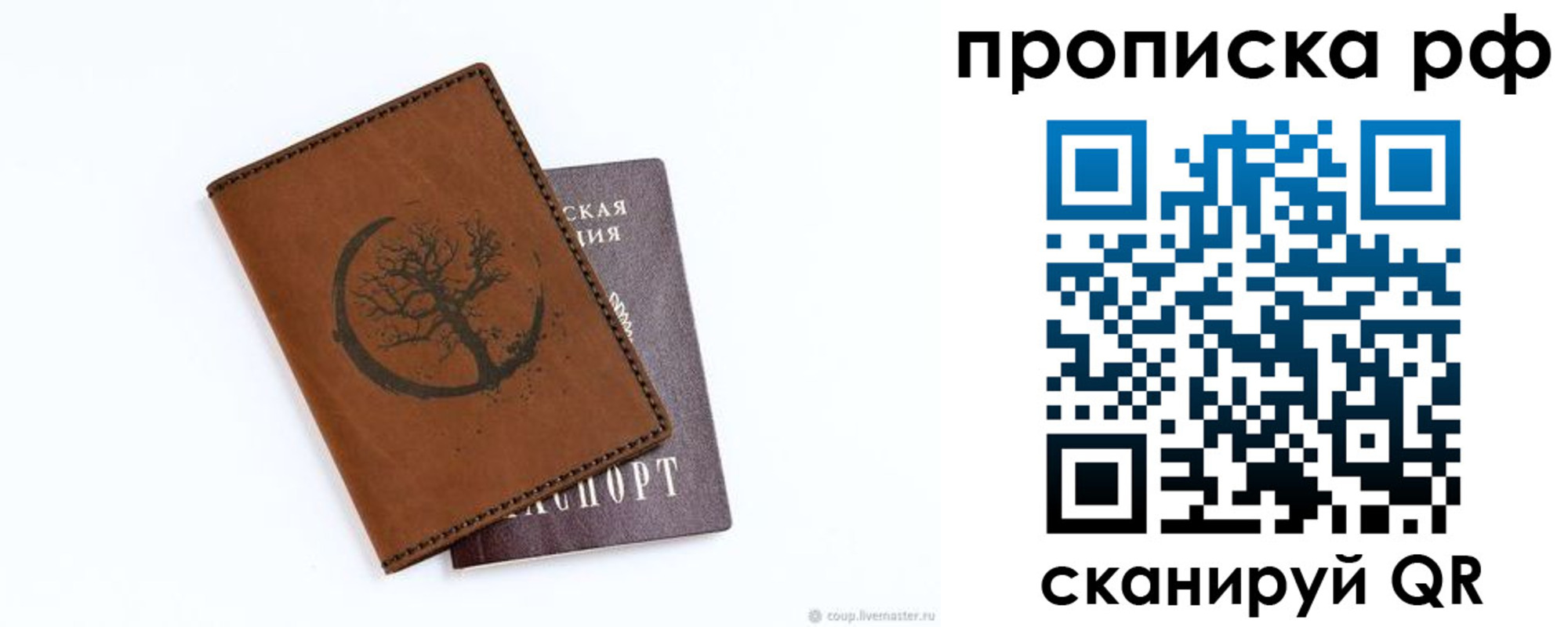 миграционный учет в Нелидово