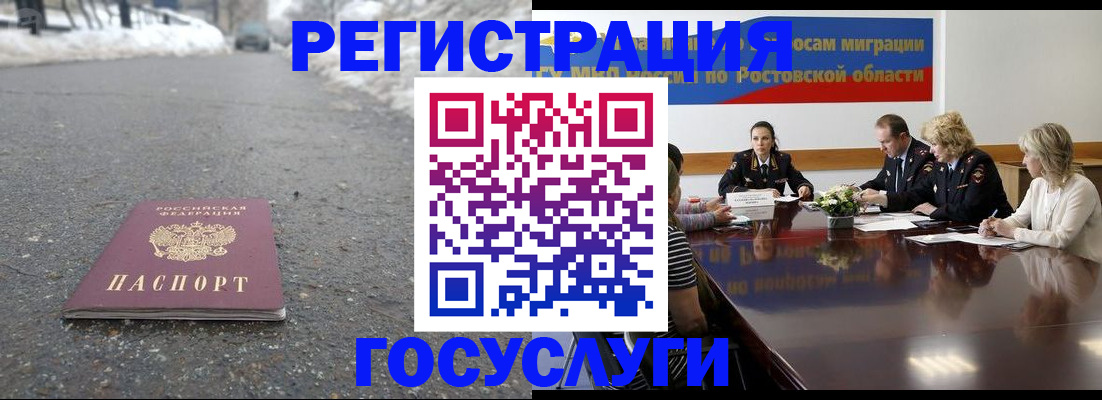 прописка ребенка в Нелидово