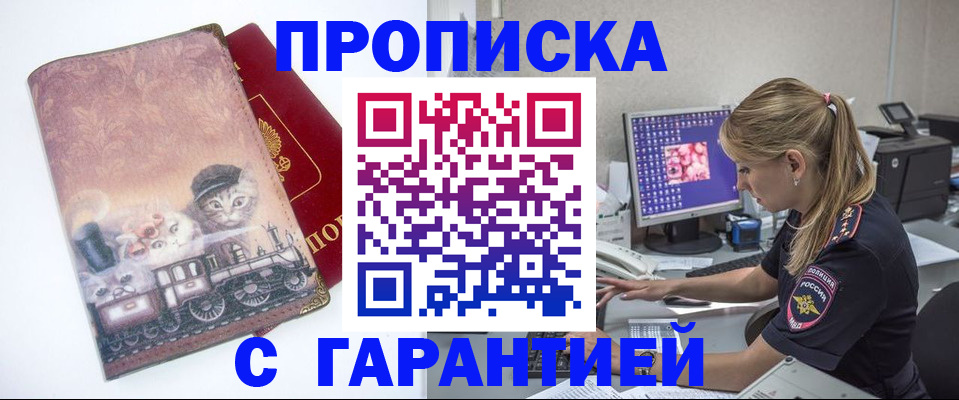 временная регистрация в квартире в Нелидово