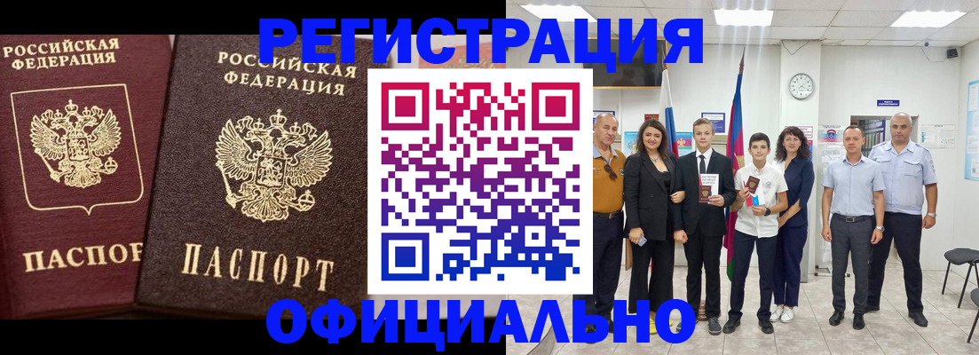 временная регистрация поиск в Нелидово