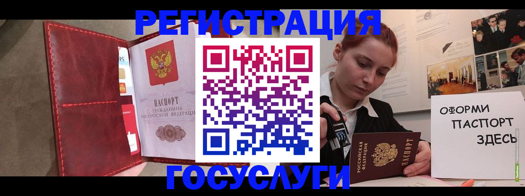 прописка в Нелидово