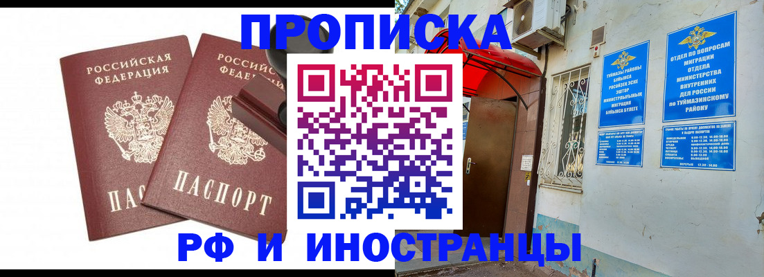 временная регистрация в квартире в Нелидово