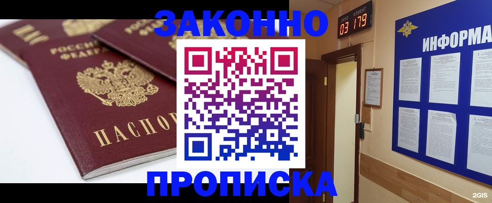 регистрация в Нелидово
