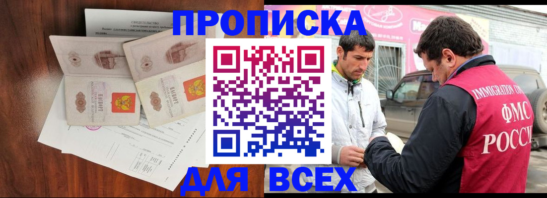 миграционный учет в Нелидово
