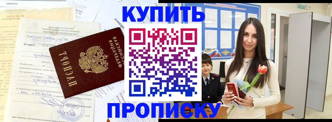 временная регистрация гарантия в Нелидово